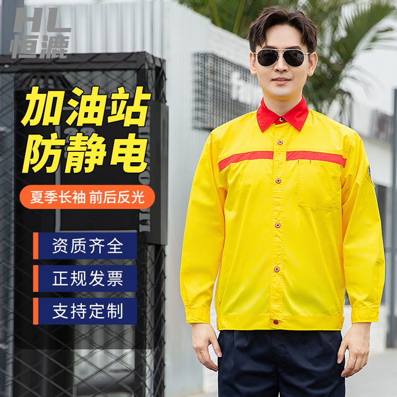 中國石油工作服冬裝