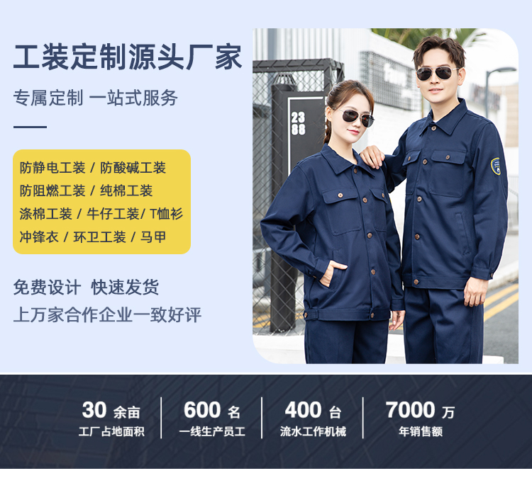 防酸堿勞保服廠家批發(fā)價(jià)格