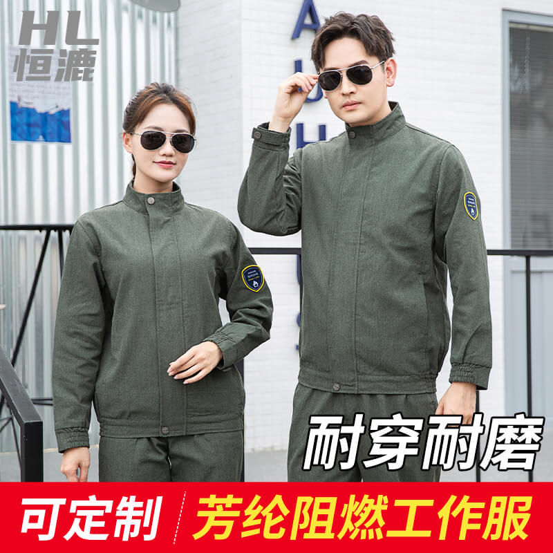 防靜電阻燃服定制