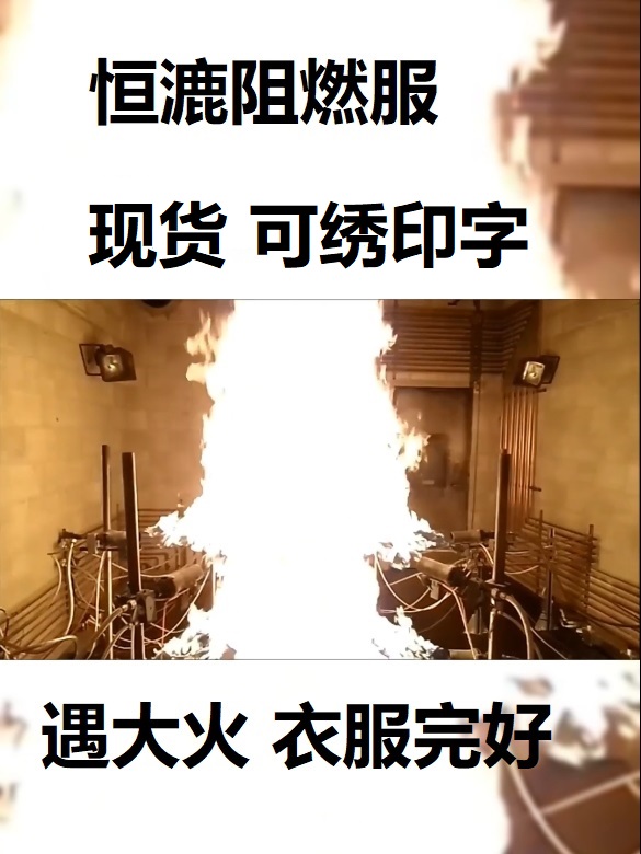 南通森林阻燃服多少錢(qián)