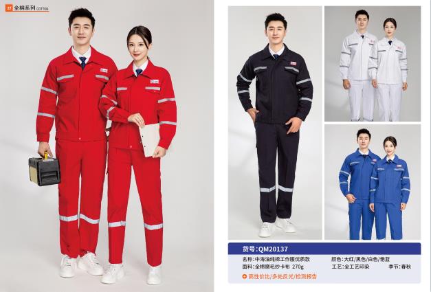 反光電工純棉工作服的優(yōu)點