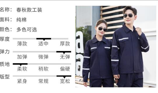 勞保工作服純棉：吸汗透氣，舒適耐穿