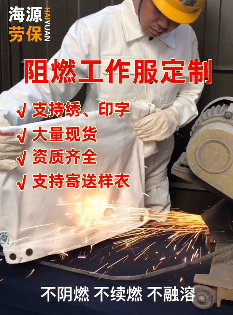電焊專用工作服