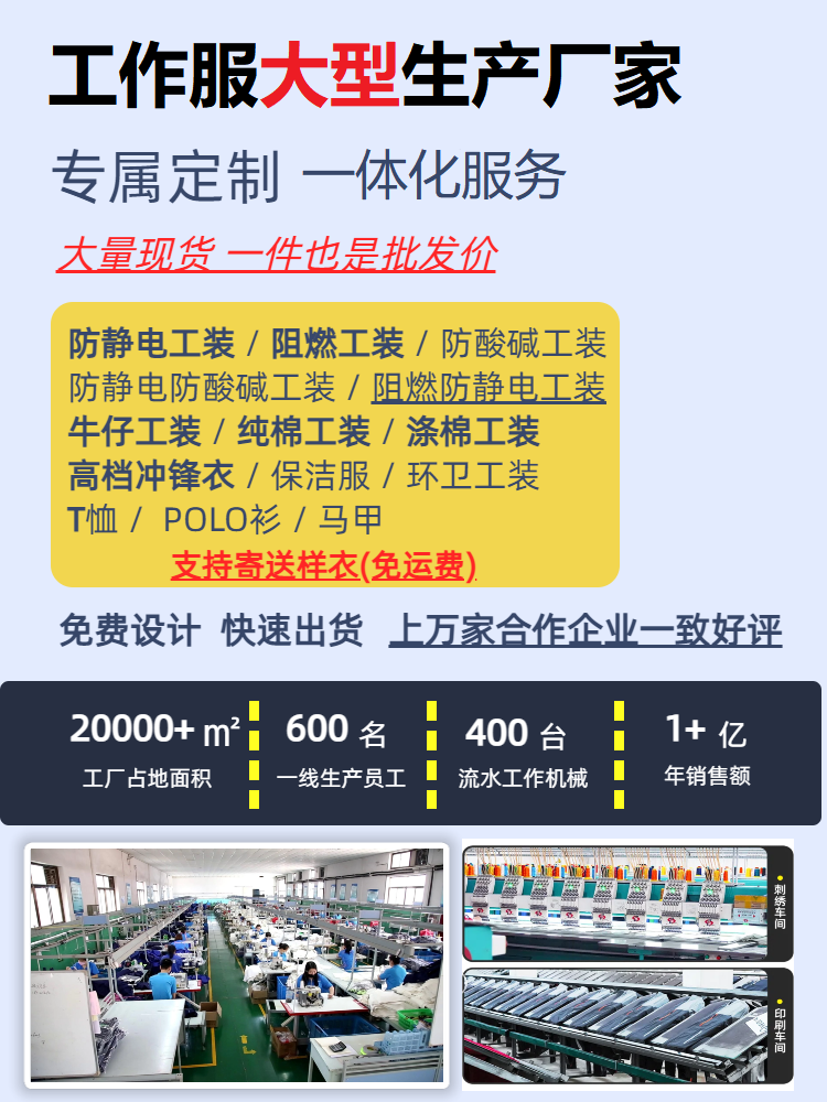 防靜電工作服哪里有賣