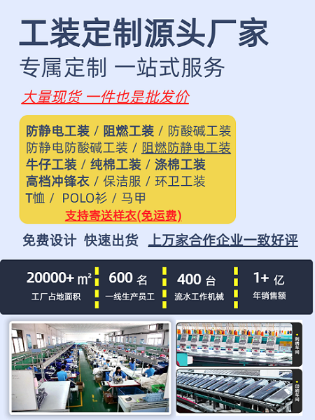 阻燃服裝生產廠家