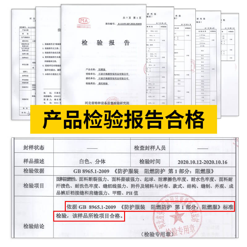 b2級阻燃標(biāo)準(zhǔn)
