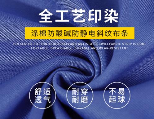 耐酸堿工作服廠(chǎng)