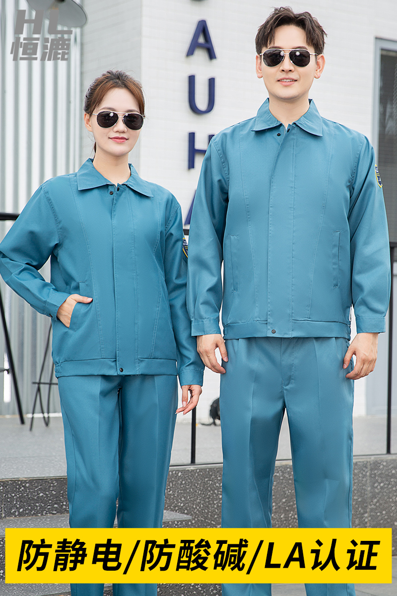 酸堿防護(hù)服