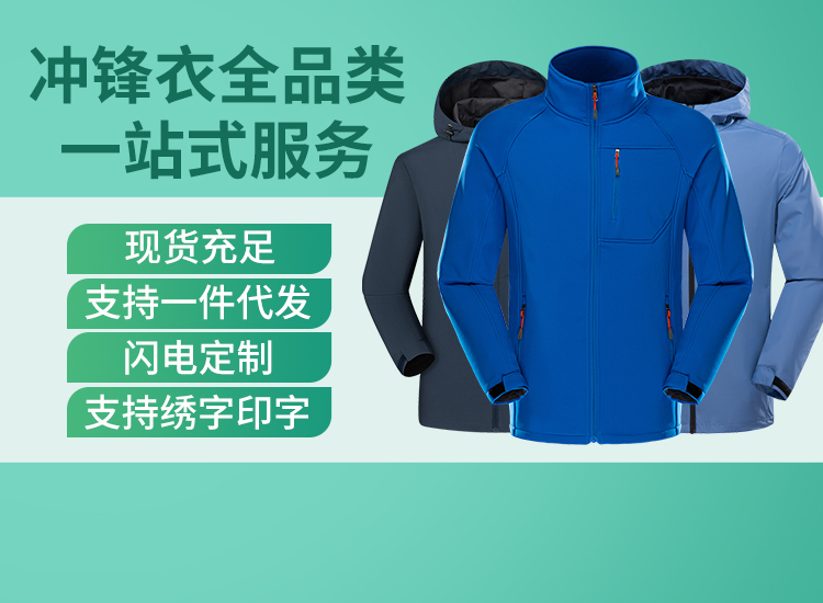 沖鋒衣哪個(gè)牌子好