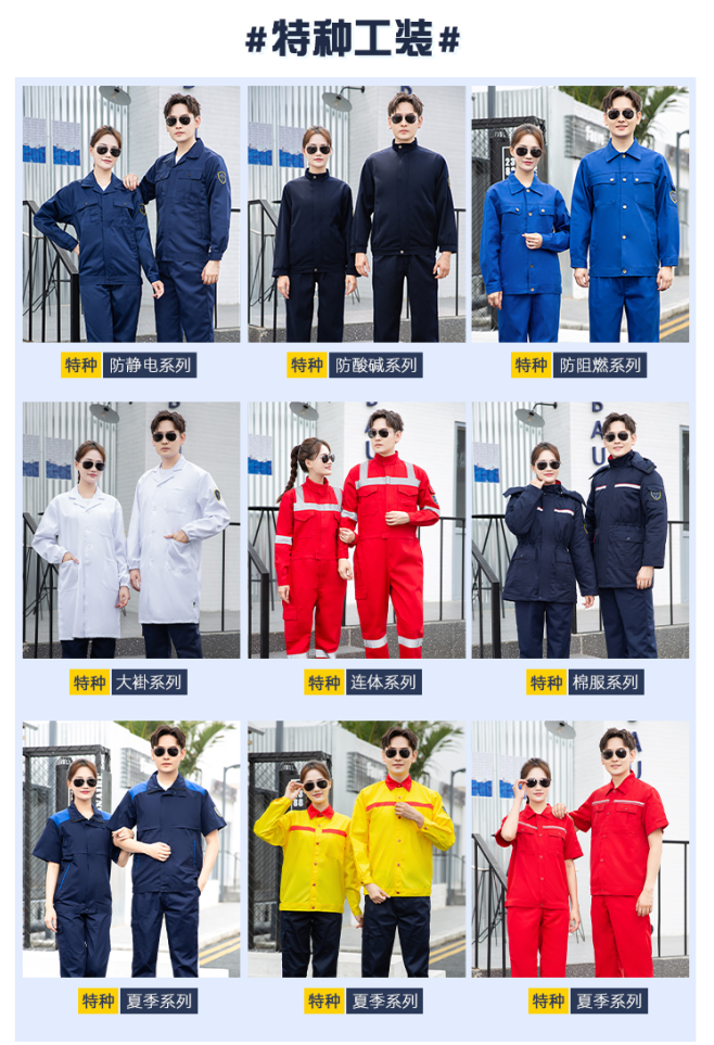 秋季<a href=http://m.z49xy.cn/_cha_pibengfeng/ target=_blank class=infotextkey>防酸堿防靜電服</a>裝