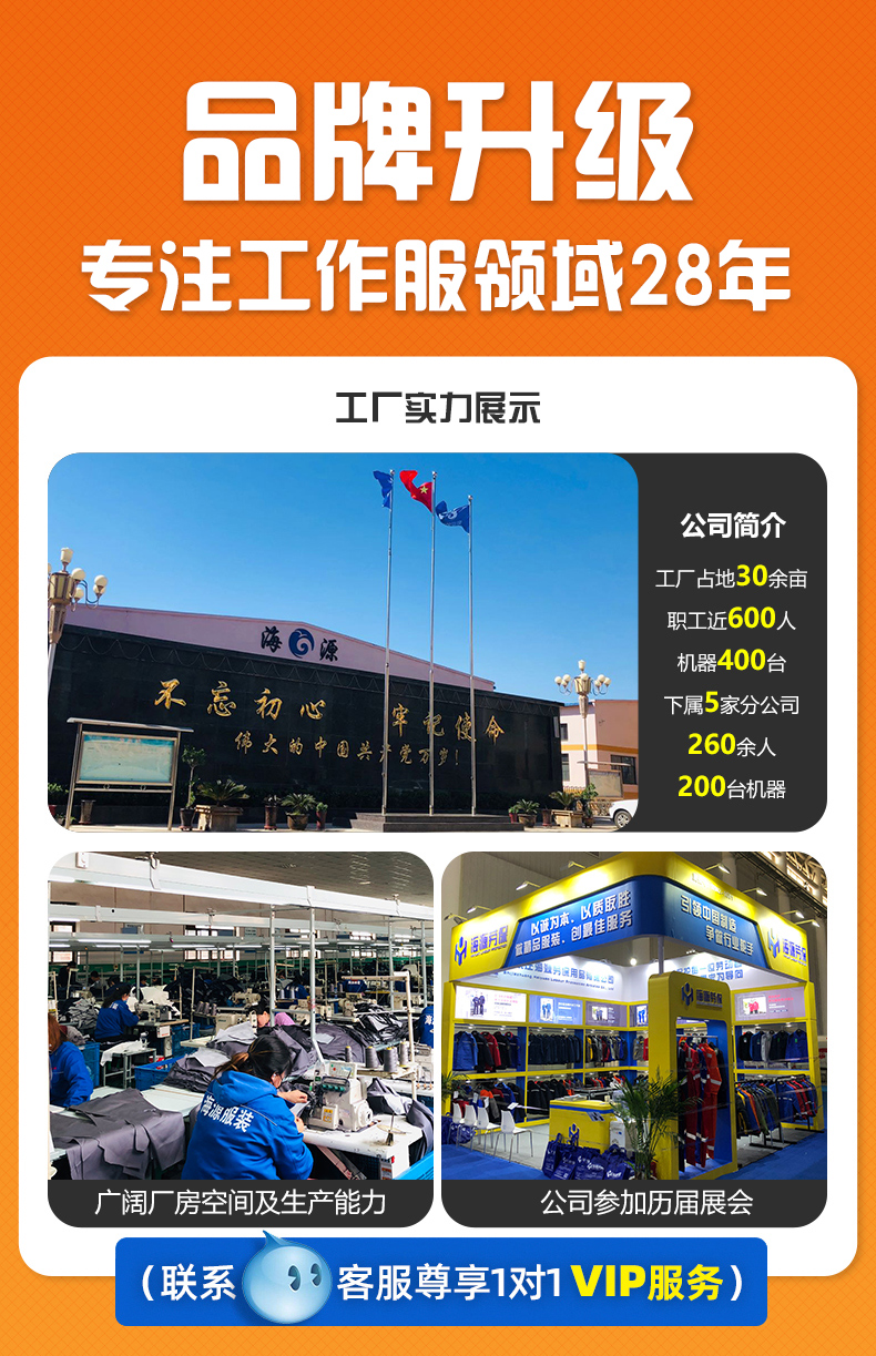 防酸堿工作服結構原理