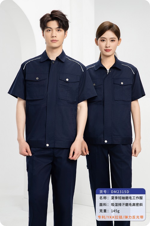 夏季工裝工作服怎么選擇