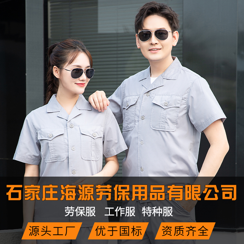 工裝半袖定制如何選購