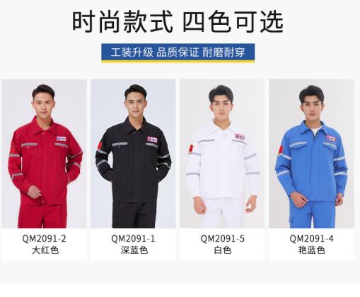 河北保定工作服服裝廠(chǎng)家