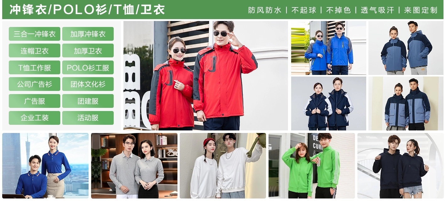 國內(nèi)最好的<a href=http://m.z49xy.cn/chongfengyi/ target=_blank class=infotextkey>沖鋒衣</a>工廠