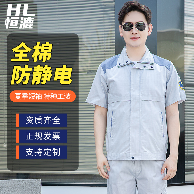 電工工作服國家標準