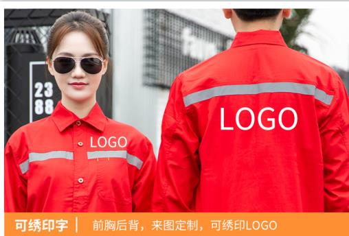 泰州勞保工作服定制廠家