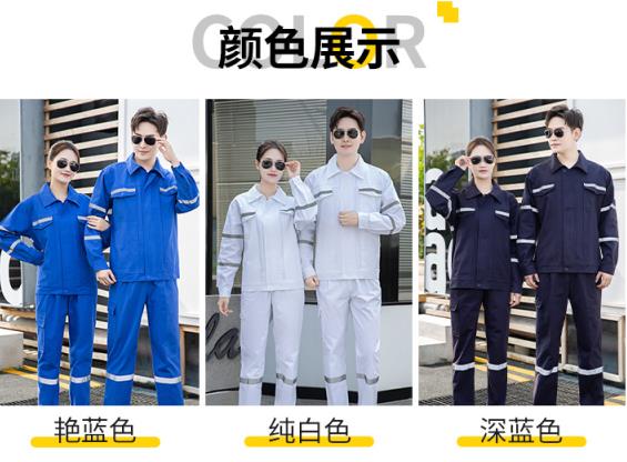 貴州勞保服定制廠家電話