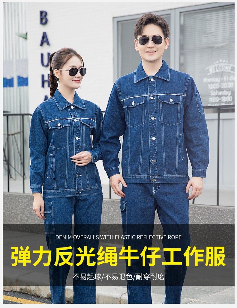 NZ2091 海源彈力<a href=http://m.z49xy.cn/niuzigongzuofu/ target=_blank class=infotextkey>牛仔工作服</a>定制男耐磨純棉電焊防燙焊工電工汽修勞保服(圖1)