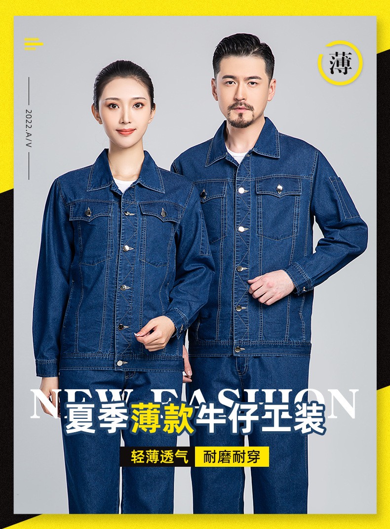 NZ010X 夏季<a href=http://m.z49xy.cn/niuzigongzuofu/ target=_blank class=infotextkey>牛仔工作服</a>定制男耐磨長袖薄款定印繡字制電焊車間汽修勞保服(圖1)