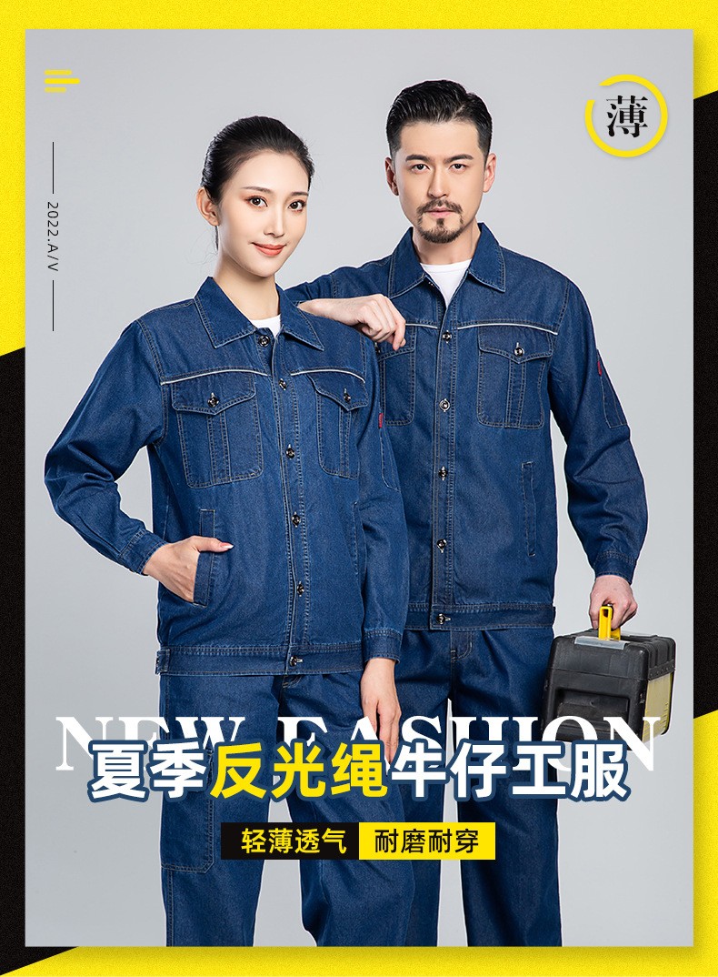 NZ2201 海源夏季<a href=http://m.z49xy.cn/niuzigongzuofu/ target=_blank class=infotextkey>牛仔工作服</a>定制男反光長袖薄款電焊工廠車間工裝勞保服(圖1)