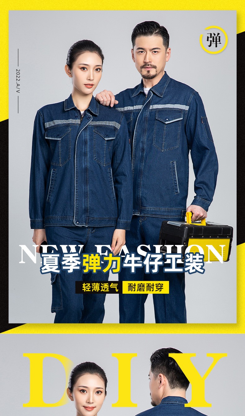 NZ2203 海源夏季彈力<a href=http://m.z49xy.cn/niuzigongzuofu/ target=_blank class=infotextkey>牛仔工作服</a>套裝定做長袖薄款勞保服耐磨電焊反光焊工(圖1)