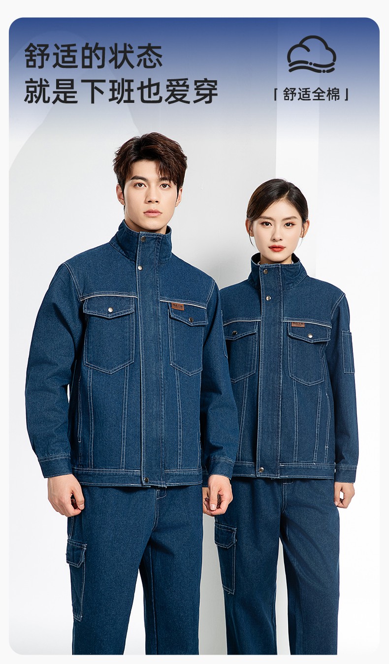 BF-801 春秋<a href=http://m.z49xy.cn/niuzigongzuofu/ target=_blank class=infotextkey>牛仔工作服</a>套裝男反光電焊工防燙抗火花汽機(jī)修工廠勞保服定制(圖1)