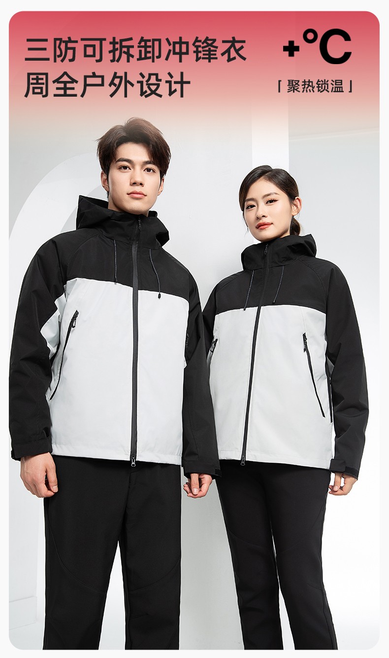 SL-9077 冬季可拆卸<a href=http://m.z49xy.cn/chongfengyi/ target=_blank class=infotextkey>沖鋒衣</a>工作服防風(fēng)防水保暖工裝企業(yè)學(xué)校工廠團(tuán)體服定制(圖1)