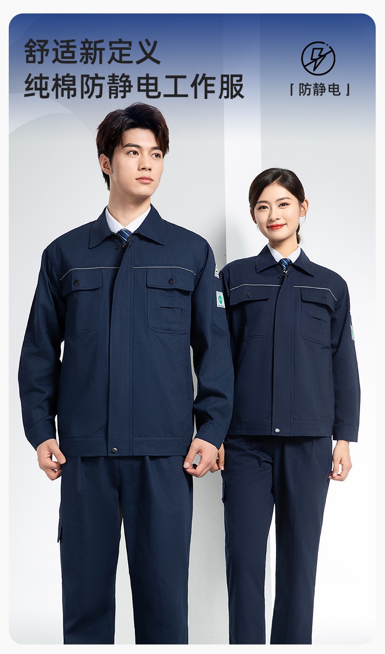 FJD8099 春秋純棉<a href=http://m.z49xy.cn/chanpinfenleiB/ target=_blank class=infotextkey>防靜電工作服</a>套裝定制電網(wǎng)化工廠汽修車間耐磨反光勞保服(圖1)