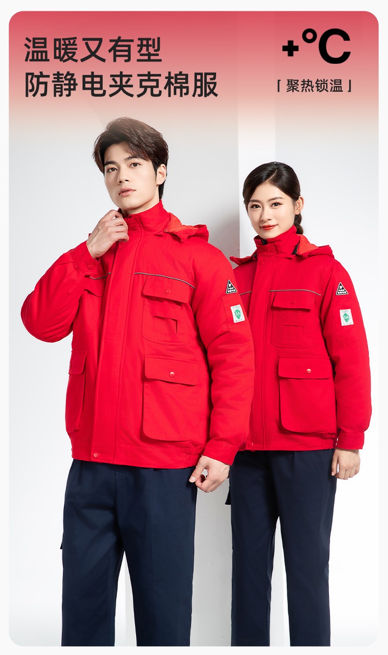 FJD8899 冬季純棉<a href=http://m.z49xy.cn/chanpinfenleiB/ target=_blank class=infotextkey>防靜電工作服</a>棉衣定制加厚棉服加油站防寒棉襖大衣勞保服(圖1)