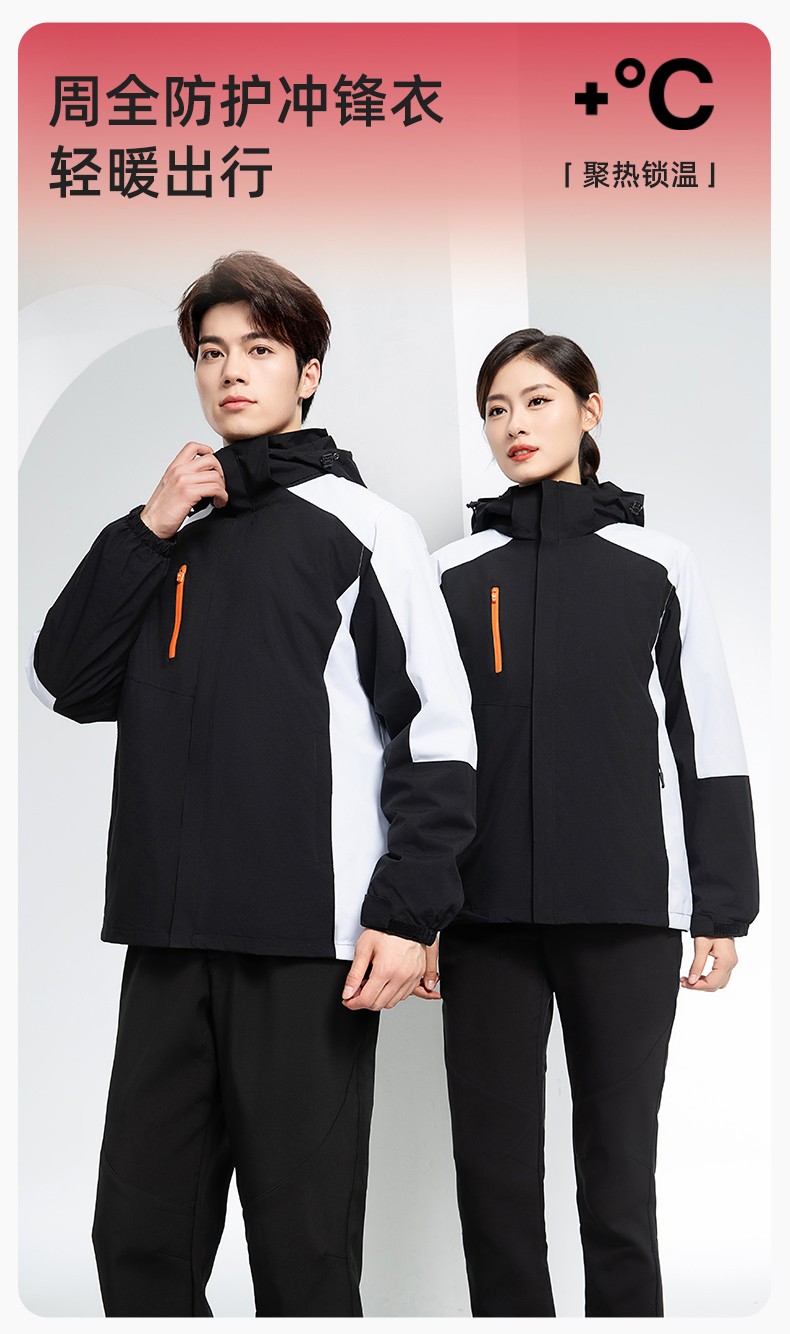 YX-X23 拼色工作服<a href=http://m.z49xy.cn/chongfengyi/ target=_blank class=infotextkey>沖鋒衣</a>外套男加絨可拆卸企業(yè)學校工裝印字登山騎行服定制(圖1)
