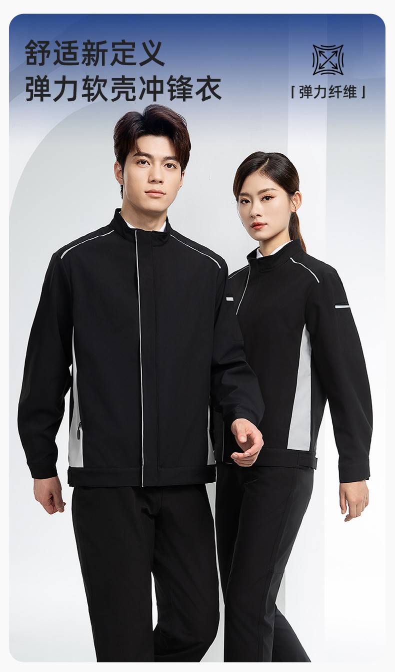 YJ-5608XM 軟殼<a href=http://m.z49xy.cn/chongfengyi/ target=_blank class=infotextkey>沖鋒衣</a>工作服春秋套裝男純色防風工裝企業(yè)團體服機修服定制(圖1)