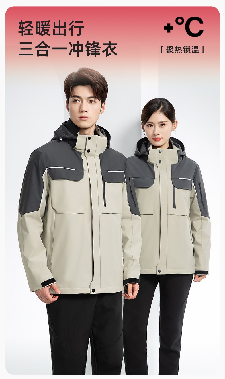 YJ-SK6016 冬季三合一<a href=http://m.z49xy.cn/chongfengyi/ target=_blank class=infotextkey>沖鋒衣</a>工作服連帽防風(fēng)防水加絨加厚印logo工裝外套定制(圖1)