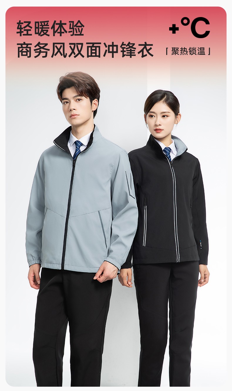 YJ-7001 高端工作服<a href=http://m.z49xy.cn/chongfengyi/ target=_blank class=infotextkey>沖鋒衣</a>春秋雙面企業(yè)公司行政商務(wù)高管員工長袖外套定制(圖1)