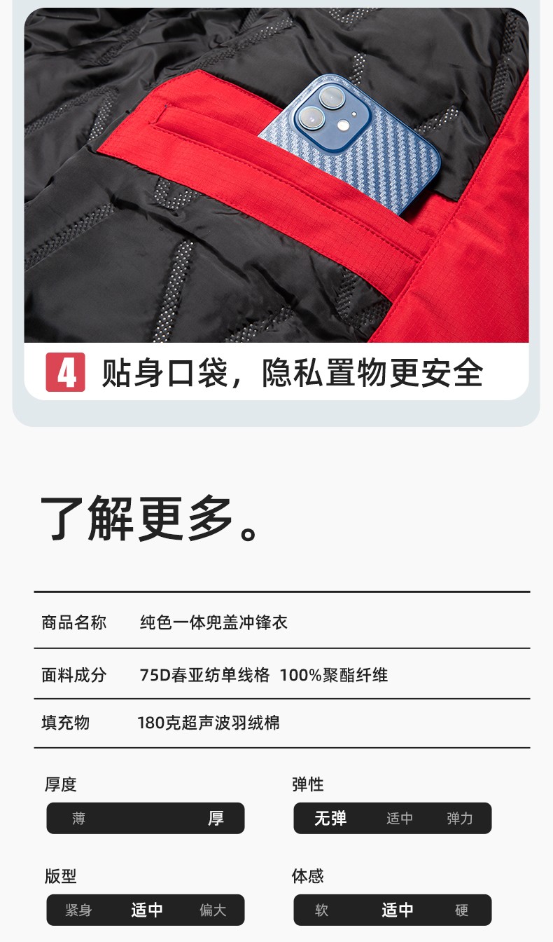 YJ-1916 冬季一體式純色沖鋒衣印LOGO男女兜蓋加厚保暖外套企業(yè)團體服外套(圖11)