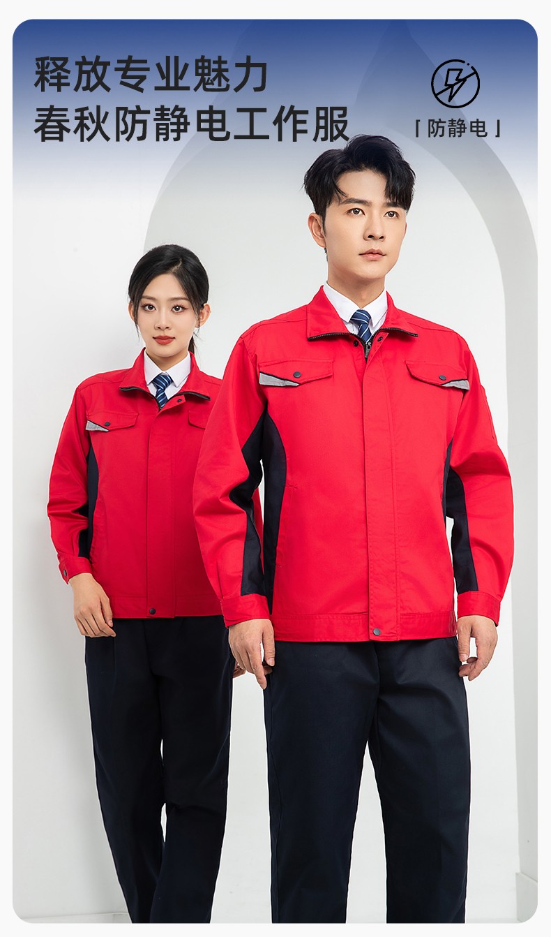 LJ-9901 春秋<a href=http://m.z49xy.cn/chanpinfenleiB/ target=_blank class=infotextkey>防靜電工作服</a>套裝男拼色耐磨電焊工加油站可定制工裝勞保服(圖1)