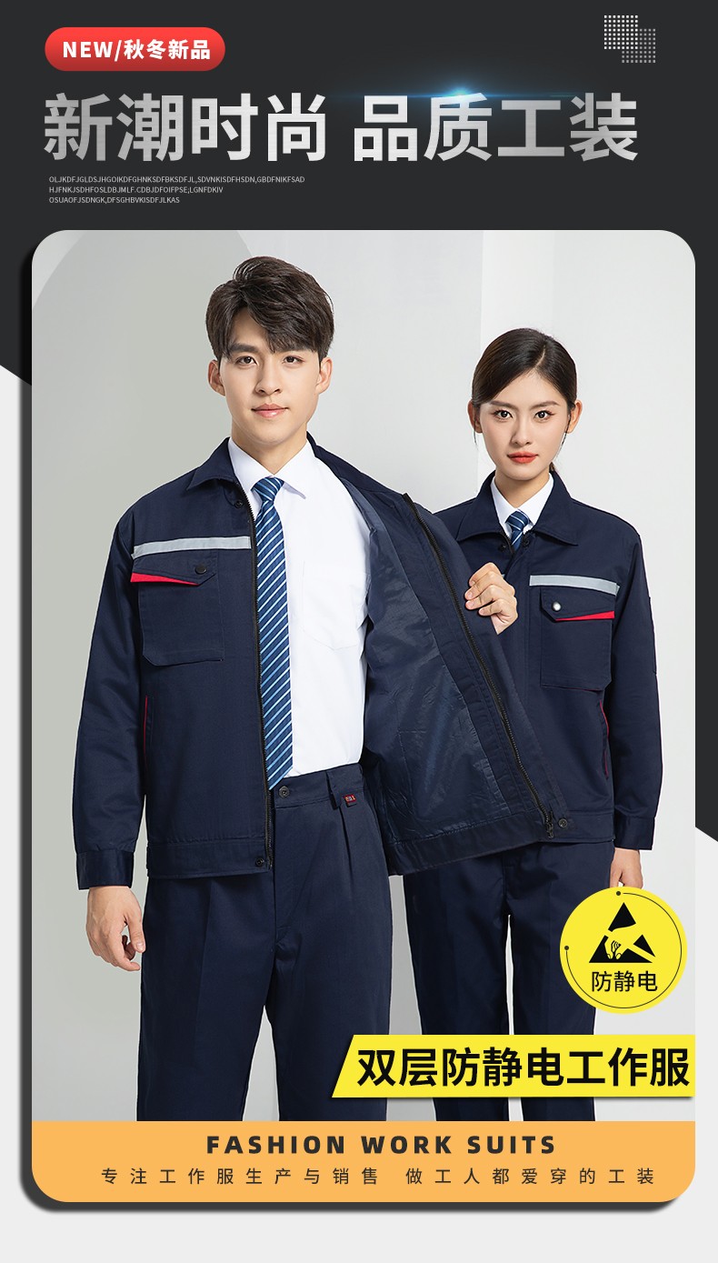 LW-8683FS 雙層<a href=http://m.z49xy.cn/chanpinfenleiB/ target=_blank class=infotextkey>防靜電工作服</a>套裝男反光工廠電工勞保石油石化加油站工裝定制(圖1)