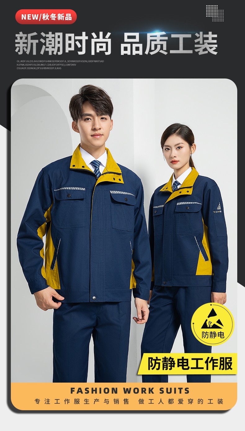 LW-8063 <a href=http://m.z49xy.cn/chanpinfenleiB/ target=_blank class=infotextkey>防靜電工作服</a>春秋套裝定制耐磨勞保服男汽修加油站工地工裝印LOGO(圖1)