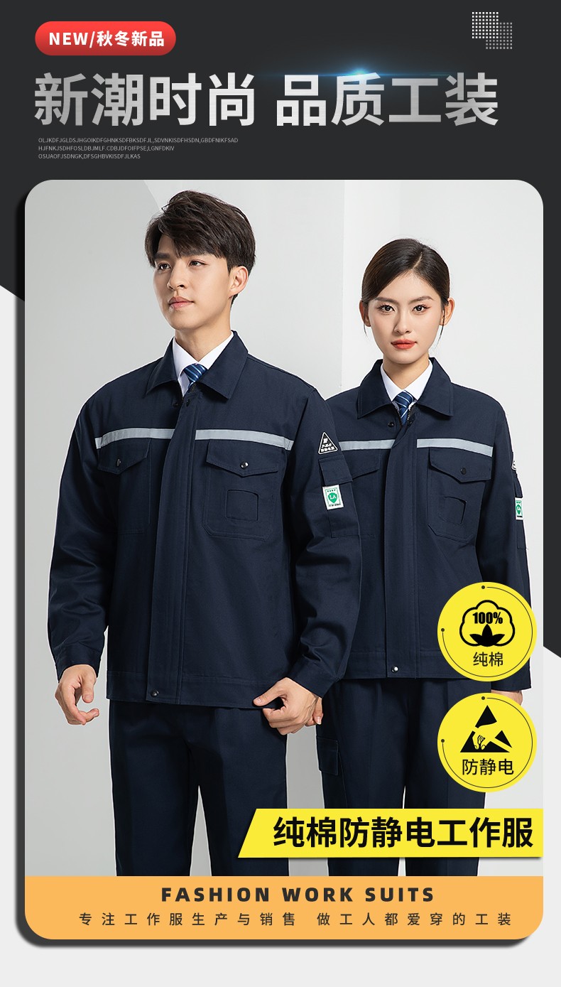 LW-8107 純棉長袖<a href=http://m.z49xy.cn/chanpinfenleiB/ target=_blank class=infotextkey>防靜電工作服</a>套裝男女電工服反光化工廠勞保服燃?xì)庹竟ぱb(圖1)