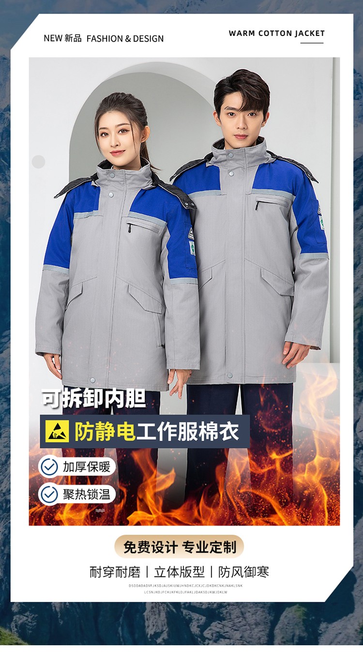LW-8818 純棉<a href=http://m.z49xy.cn/chanpinfenleiB/ target=_blank class=infotextkey>防靜電工作服</a>棉衣定制冷庫(kù)加油站冬季中長(zhǎng)款防寒服勞保服外套(圖1)