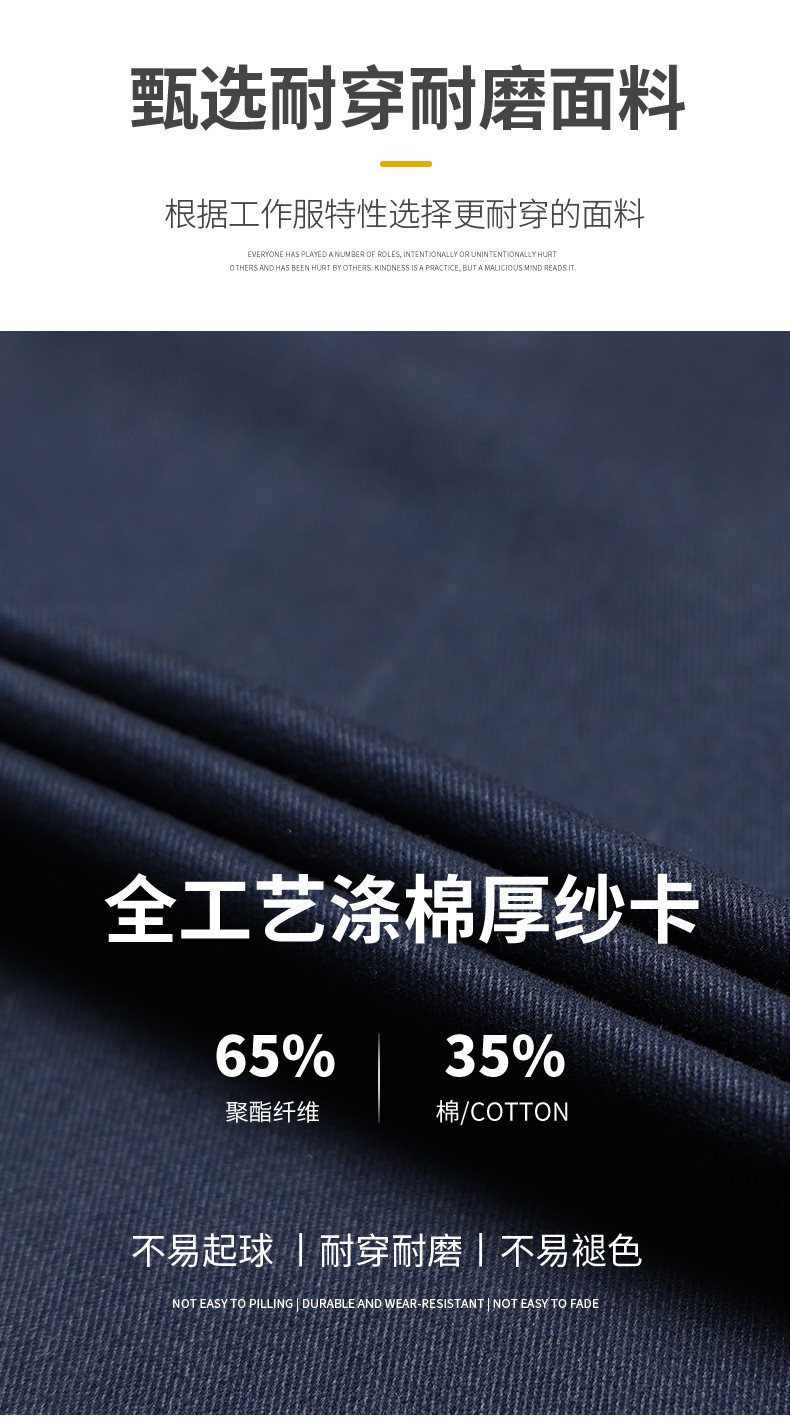 LW-8103 秋季高品質(zhì)工作服定制車間企業(yè)車間工廠廠服時(shí)尚立體版型工裝印字(圖5)