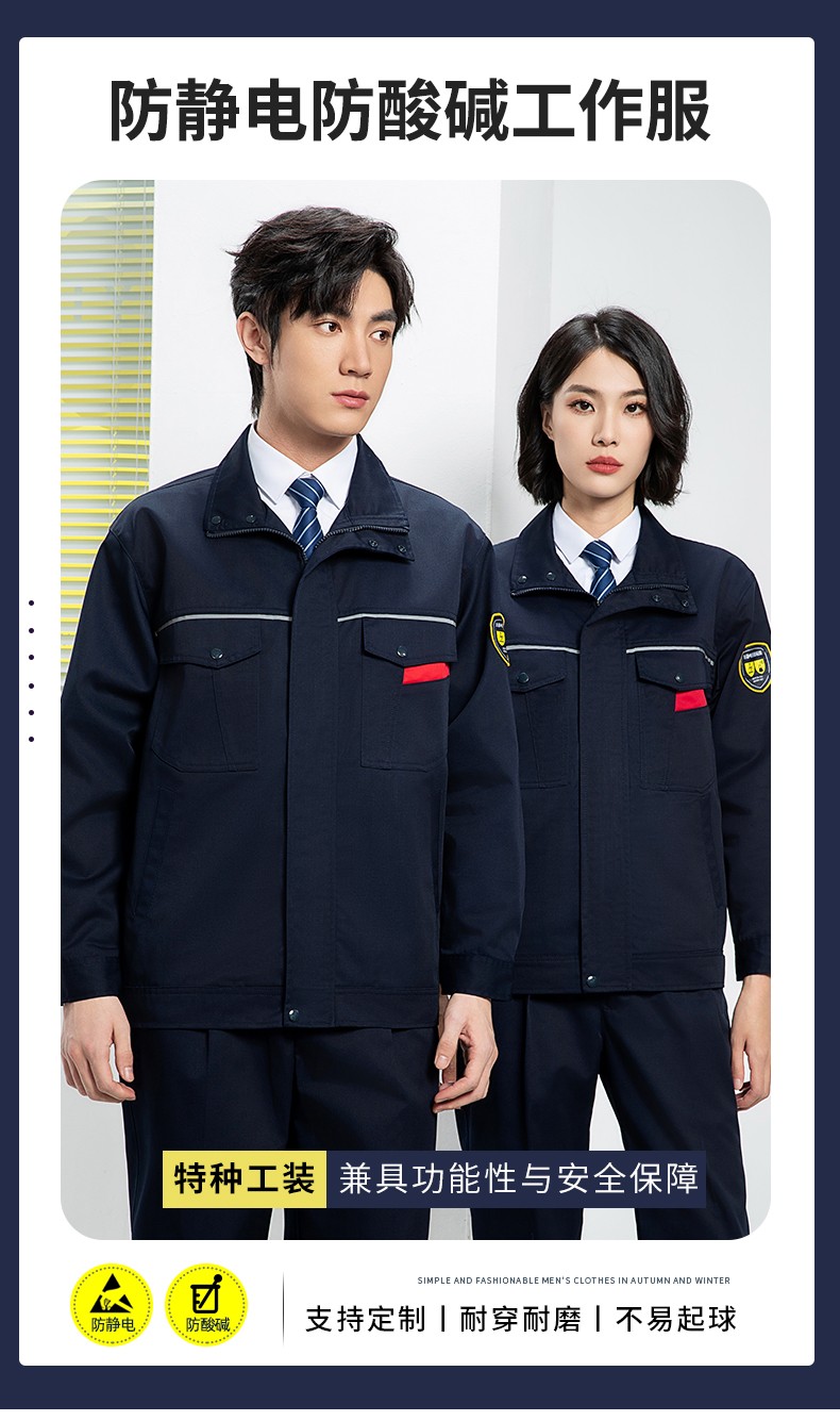 YJ-1302 防靜電<a href=http://m.z49xy.cn/chanpinfenleiA/ target=_blank class=infotextkey>防酸堿工作服</a>套裝男春秋化工廠反光條耐磨工裝勞保服定制(圖1)