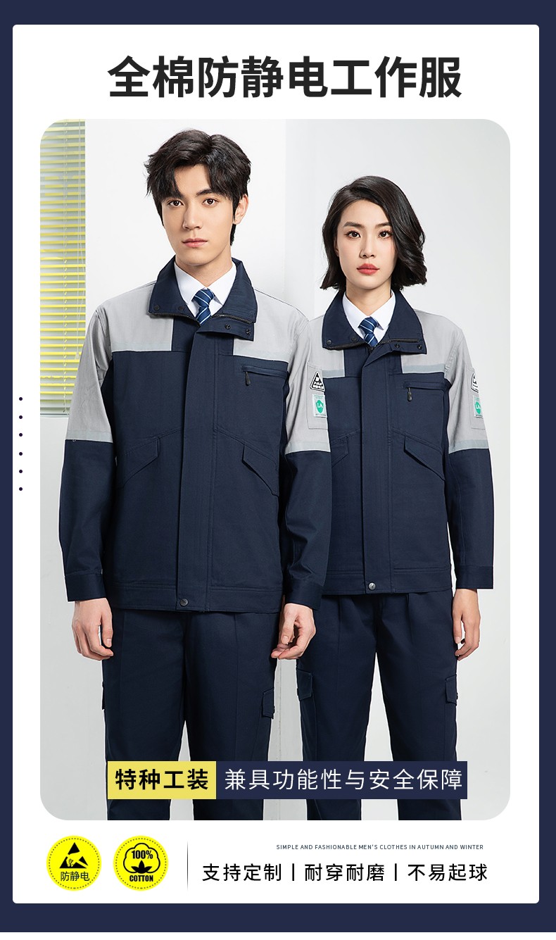 YJ-8007 <a href=http://m.z49xy.cn/chanpinfenleiB/ target=_blank class=infotextkey>防靜電工作服</a>男純棉拼色套裝春秋汽車機(jī)修服車間工廠勞保服定制(圖1)