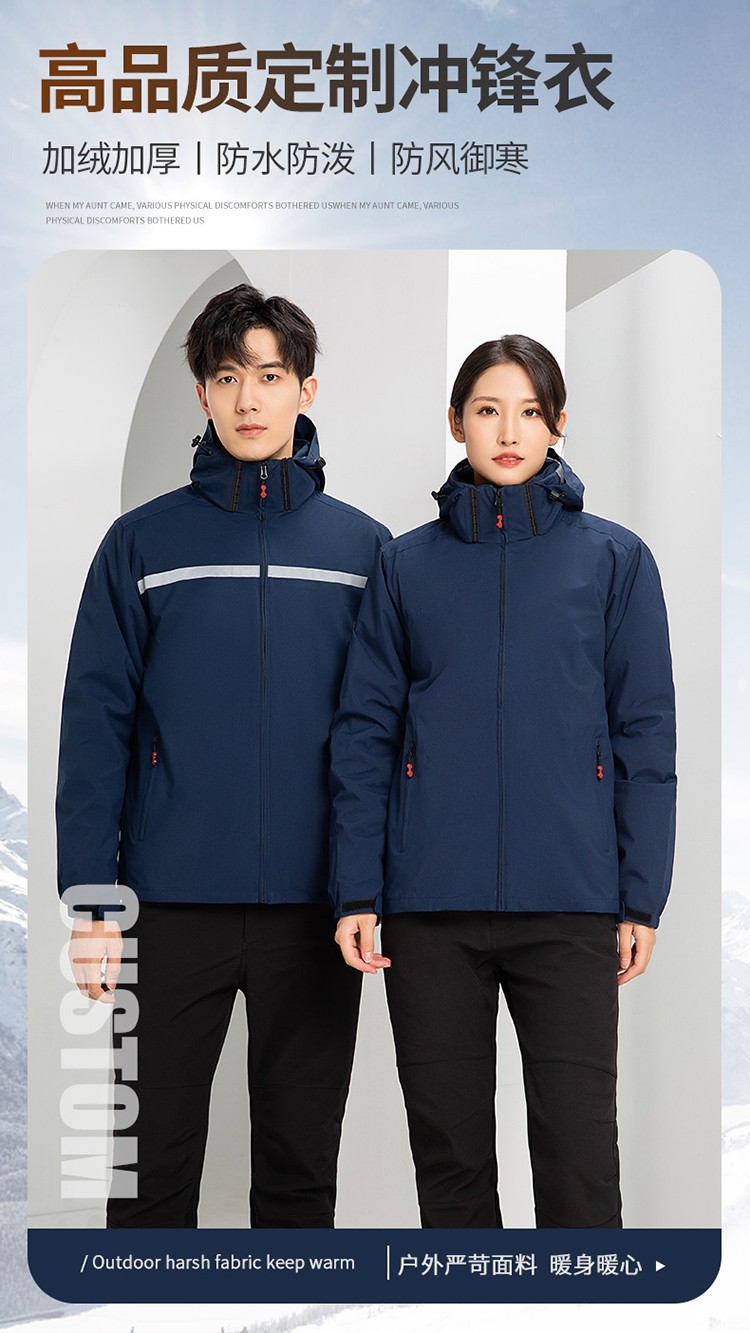 YJ-9805 <a href=http://m.z49xy.cn/chongfengyi/ target=_blank class=infotextkey>沖鋒衣</a>定制男女純色可拆卸三合一外套反光條保暖工裝戶外工作服(圖1)