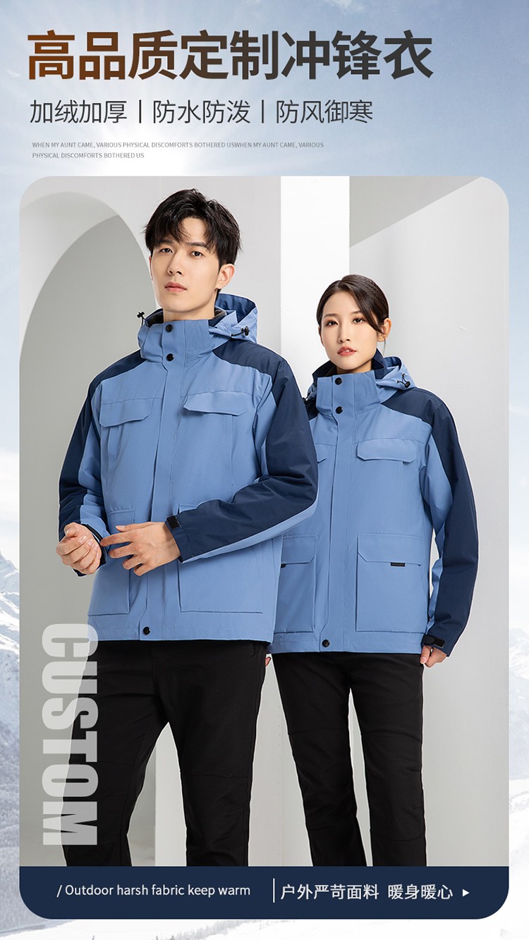 YJ-9809 秋冬季戶外三合一<a href=http://m.z49xy.cn/chongfengyi/ target=_blank class=infotextkey>沖鋒衣</a>工作服工作服可拆卸防水防風(fēng)印字logo工作(圖1)