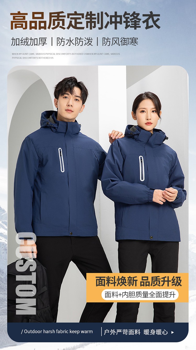 YJ-9806 冬季工作服<a href=http://m.z49xy.cn/chongfengyi/ target=_blank class=infotextkey>沖鋒衣</a>定制印logo防風(fēng)防水加絨加厚工裝外套夾克棉服(圖1)