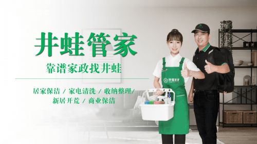 井蛙管家保潔服務(wù)入駐茶顏悅色總部半年,5s保潔標(biāo)準(zhǔn)屢獲好評(píng)