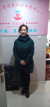 圖 蒲黃榆家政公司電話蒲黃榆附近家政公司服務中心 北京家政
