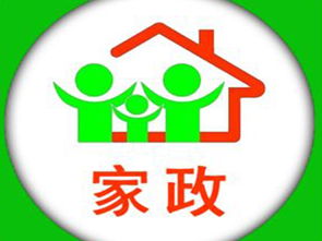 家政公司利潤(rùn)來源全解析 從基礎(chǔ)服務(wù)到創(chuàng)新模式