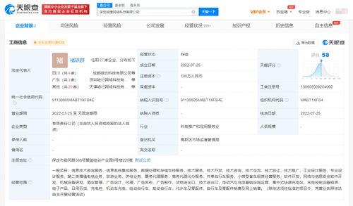 哈啰出行跨界布局保定，成立網絡科技公司并涉足房地產開發
